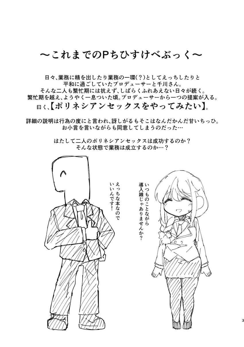 同僚お姉さんとはじめてのポリネシアンセックス <> 002