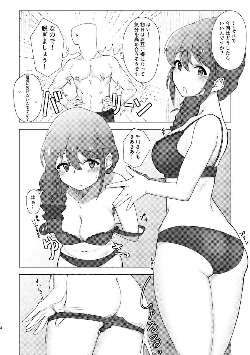 同僚お姉さんとはじめてのポリネシアンセックス <> 003