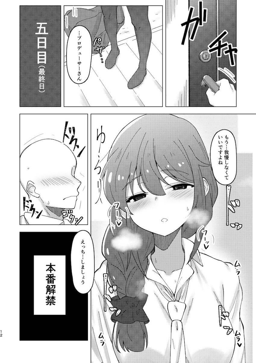 同僚お姉さんとはじめてのポリネシアンセックス <> 011