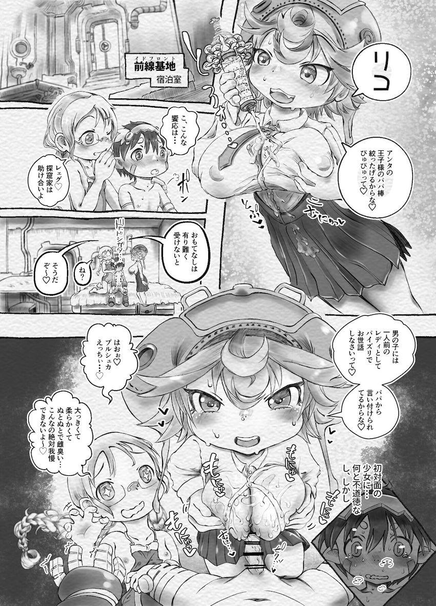 ロリ巨乳＆貧乳。ふたつの乳マンコを味比べ！ <> 1