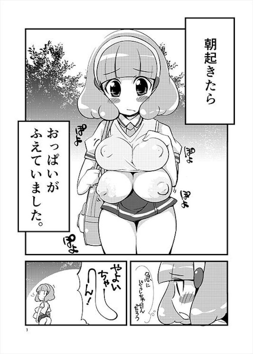 地面についちゃう規格外超乳おっぱい <> 002