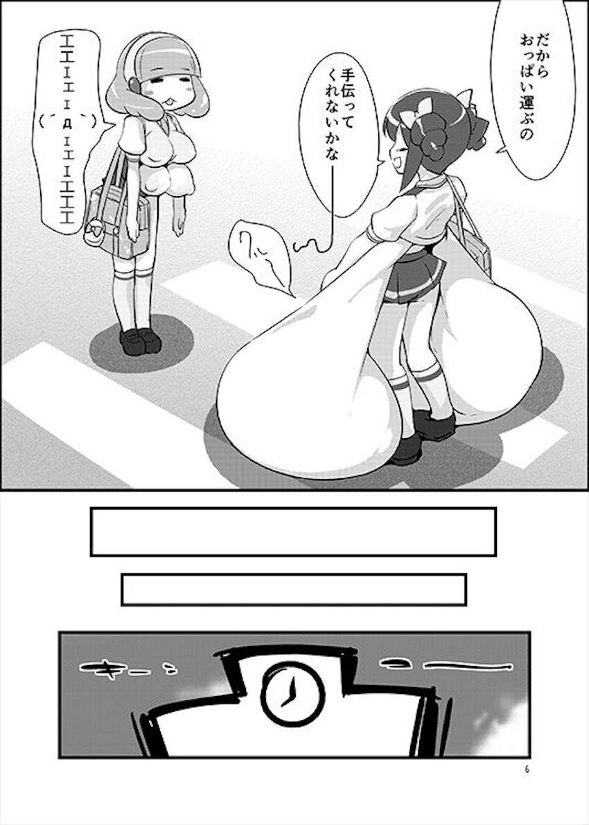 地面についちゃう規格外超乳おっぱい <> 005