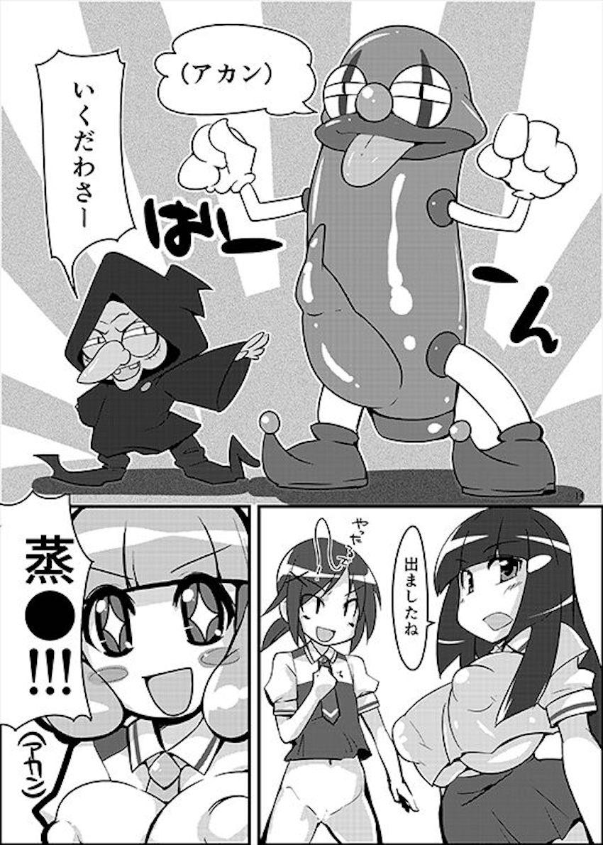地面についちゃう規格外超乳おっぱい <> 013