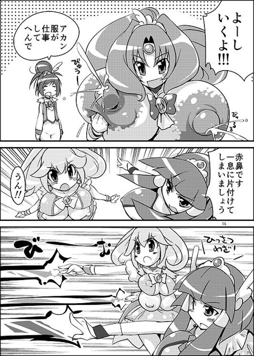地面についちゃう規格外超乳おっぱい <> 015