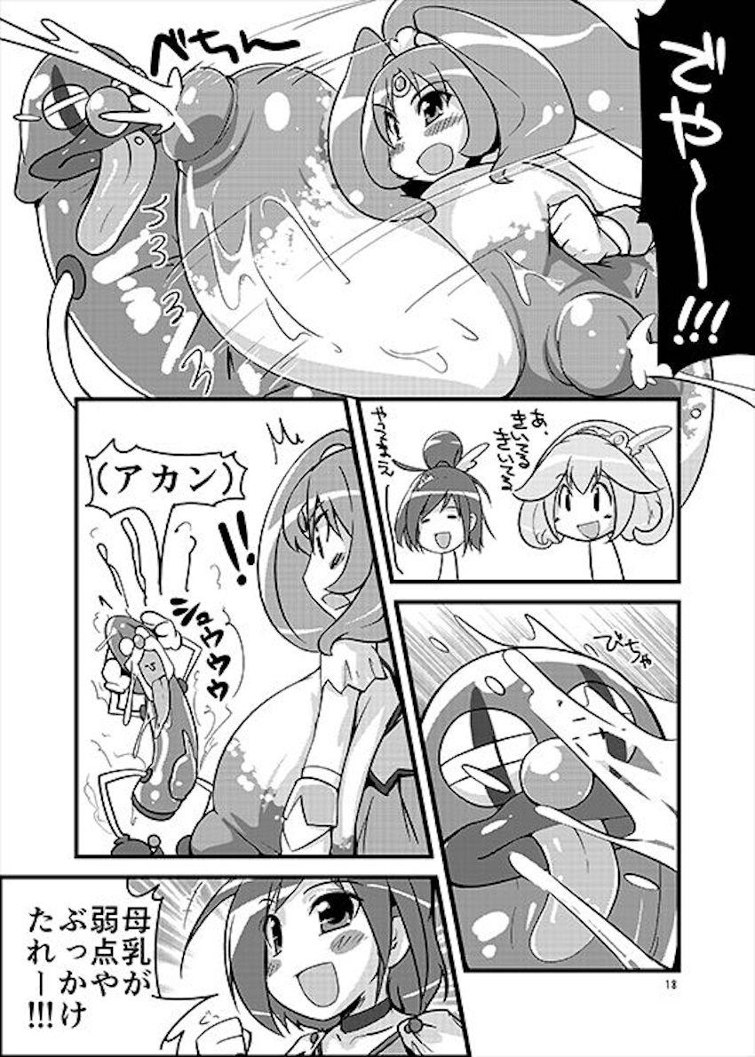 地面についちゃう規格外超乳おっぱい <> 017