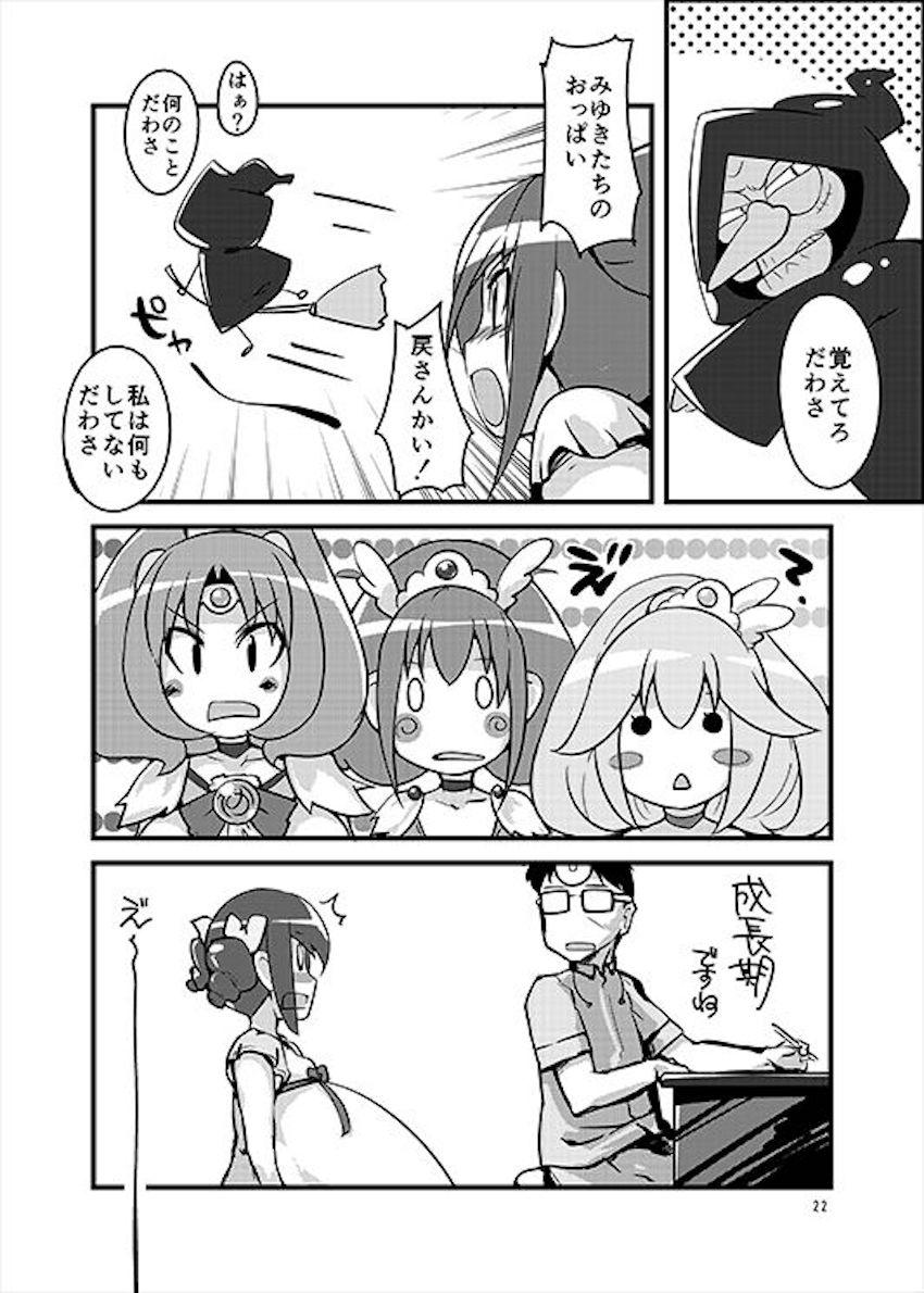 地面についちゃう規格外超乳おっぱい <> 021