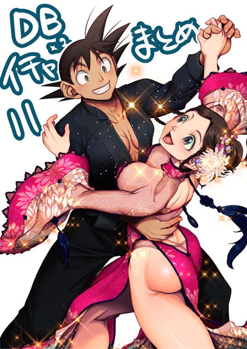 中学生の孫もいる悟空夫妻のイチャラブセックス！ <> 1