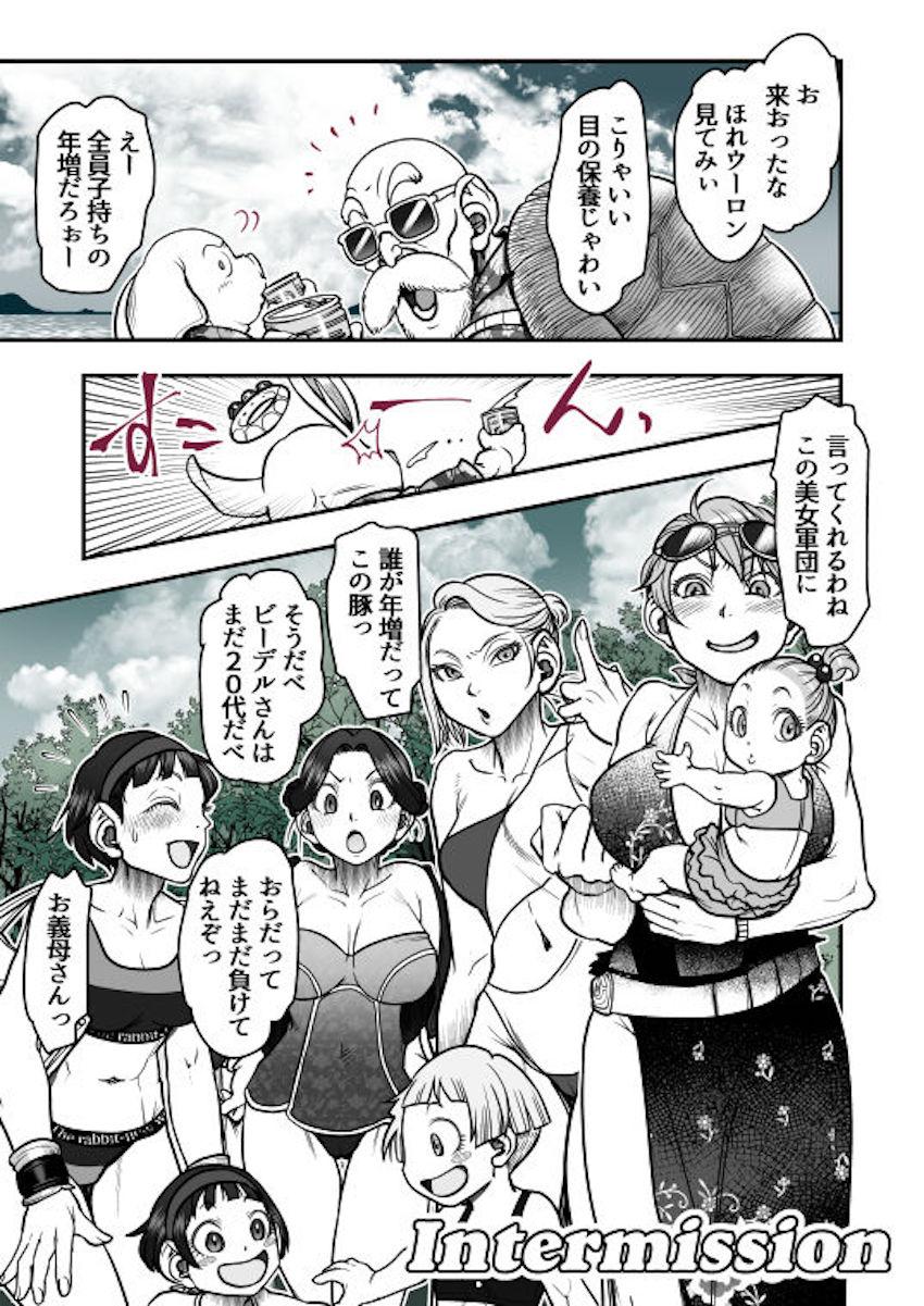 中学生の孫もいる悟空夫妻のイチャラブセックス！ <> 002