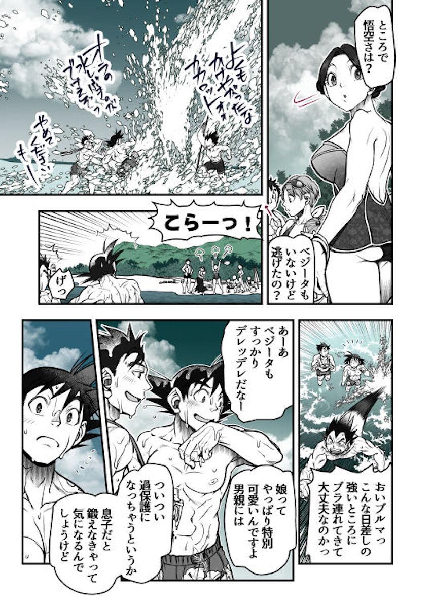 中学生の孫もいる悟空夫妻のイチャラブセックス！ <> 004