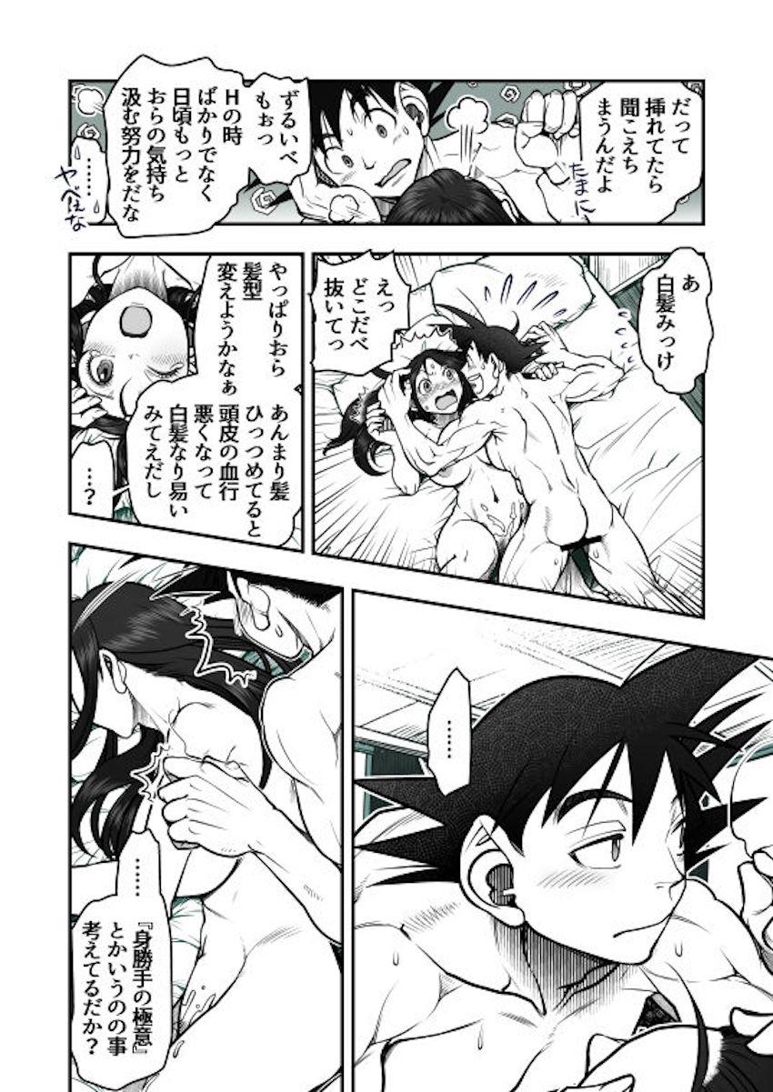 中学生の孫もいる悟空夫妻のイチャラブセックス！ <> 015