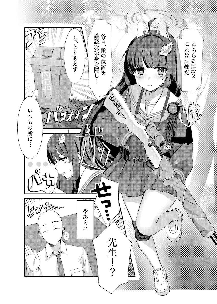 お外で霞沢ミユと処女セックス <> 002