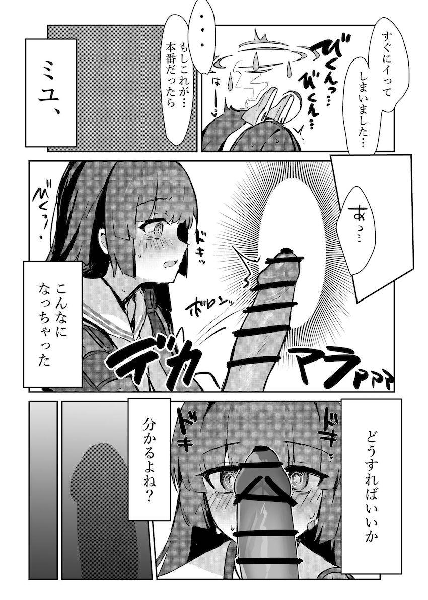 お外で霞沢ミユと処女セックス <> 006