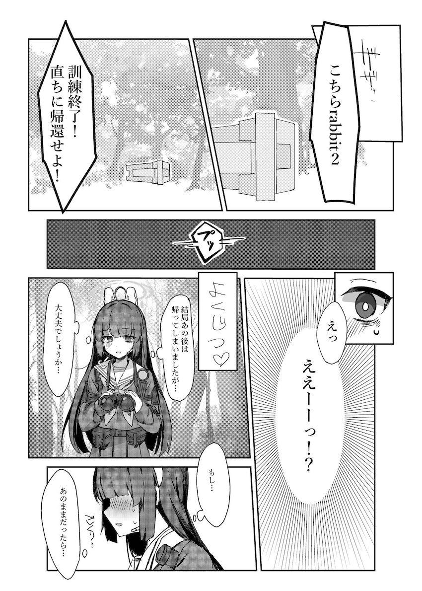 お外で霞沢ミユと処女セックス <> 007