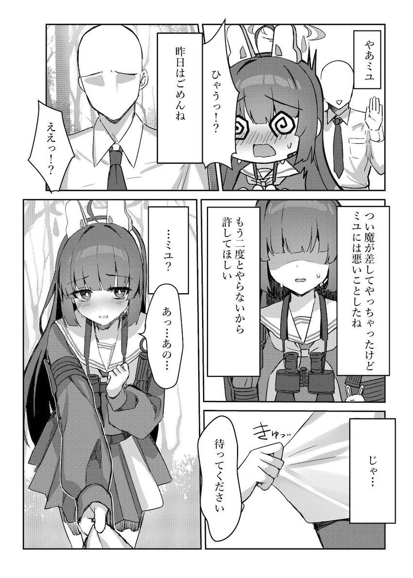 お外で霞沢ミユと処女セックス <> 008