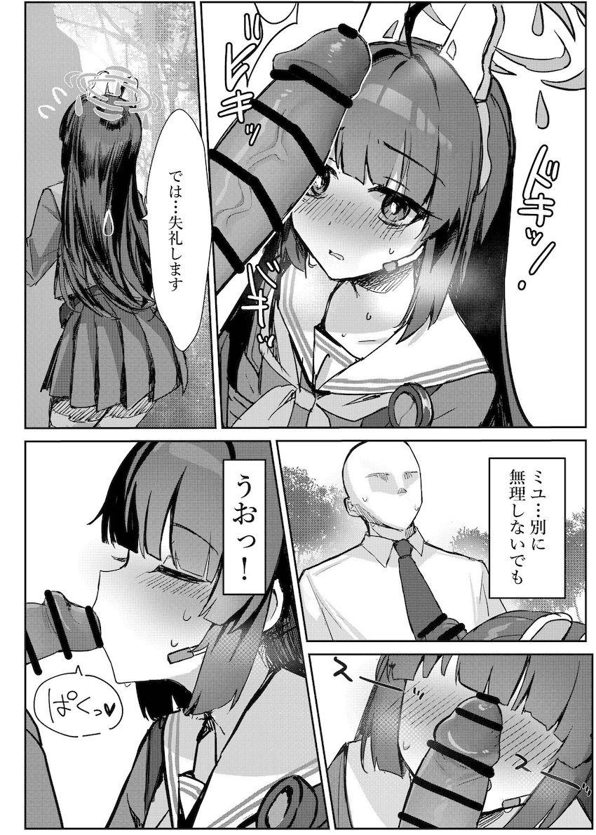 お外で霞沢ミユと処女セックス <> 010