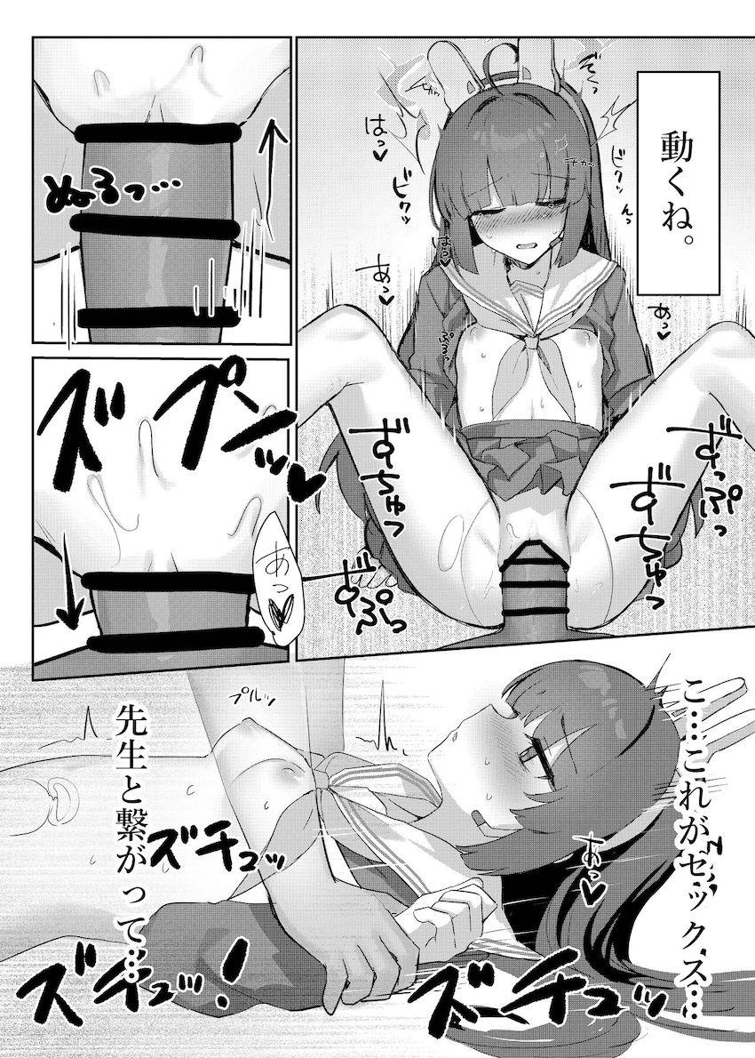 お外で霞沢ミユと処女セックス <> 016