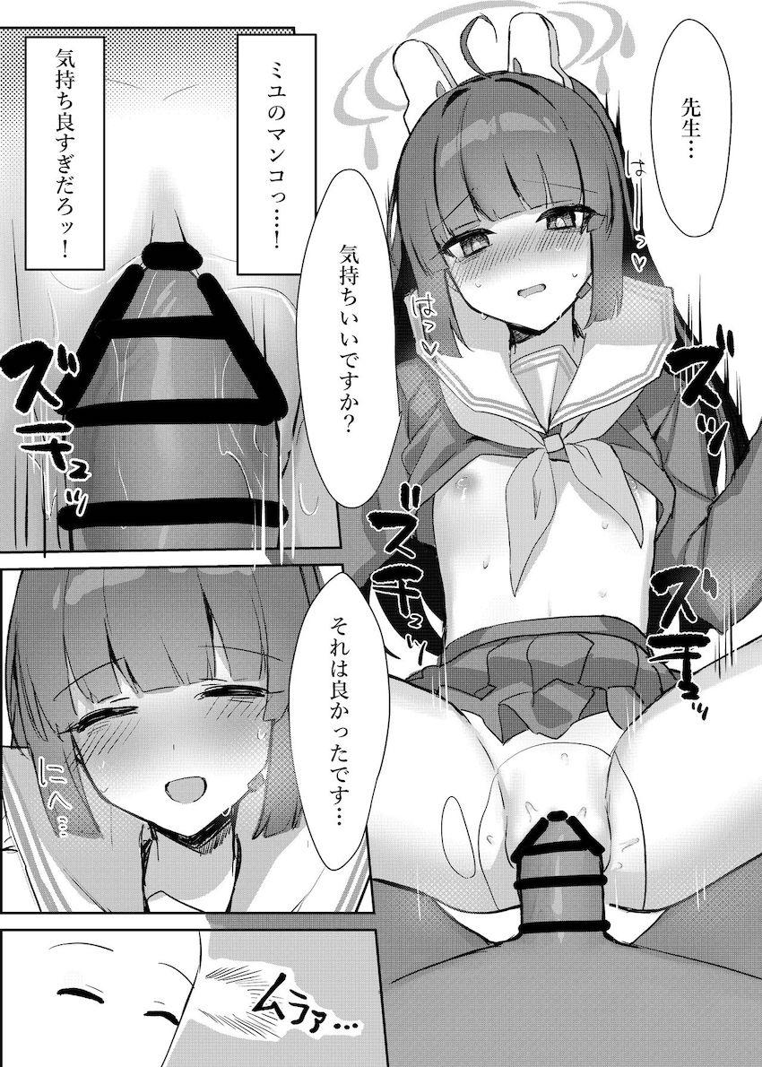 お外で霞沢ミユと処女セックス <> 017