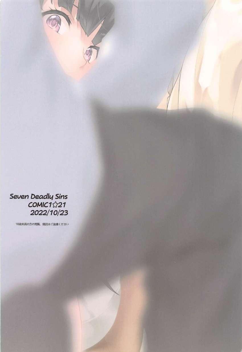 制服冬優子と事務所で中出しセックス <> 021