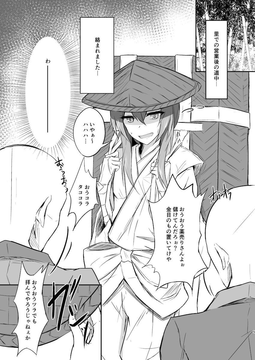キンタマ潰れるまで責められたい方必見！うどんげちゃんの玉潰し！ <> 004