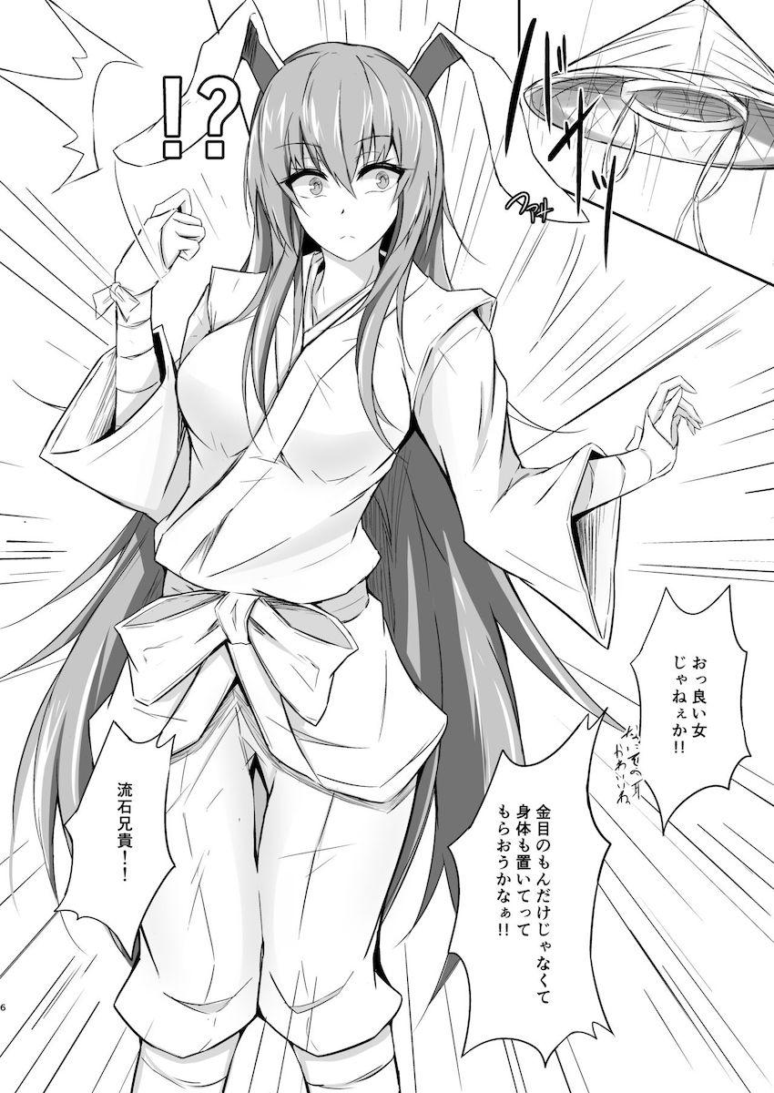 キンタマ潰れるまで責められたい方必見！うどんげちゃんの玉潰し！ <> 005