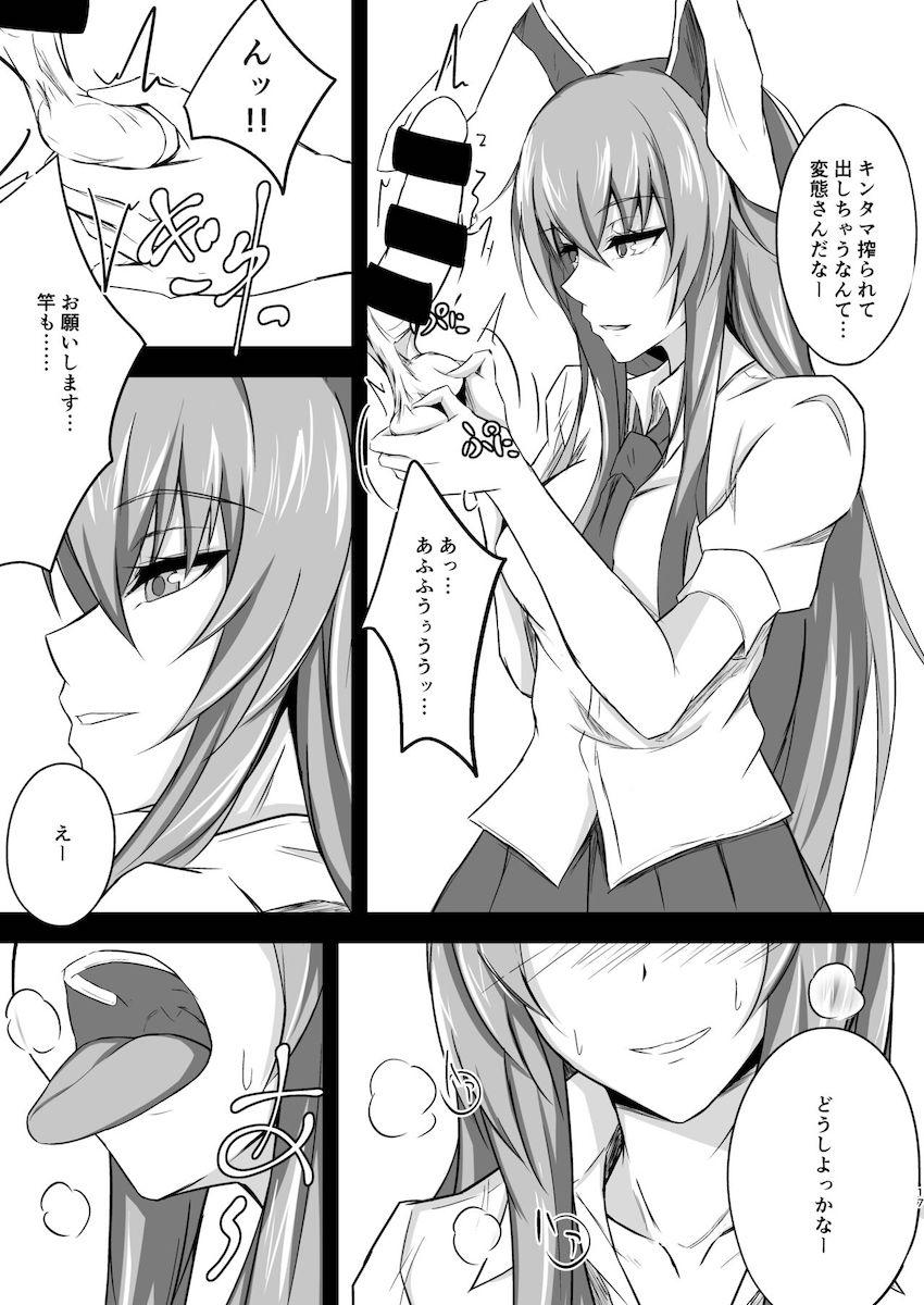 キンタマ潰れるまで責められたい方必見！うどんげちゃんの玉潰し！ <> 016