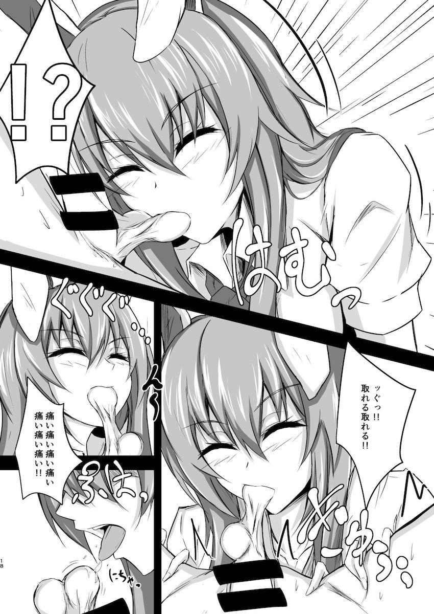 キンタマ潰れるまで責められたい方必見！うどんげちゃんの玉潰し！ <> 017