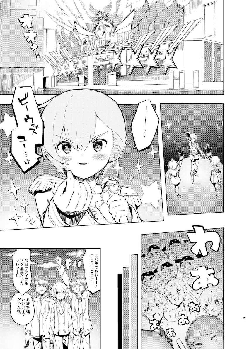 男の娘コスプレ生配信えっち <> 004