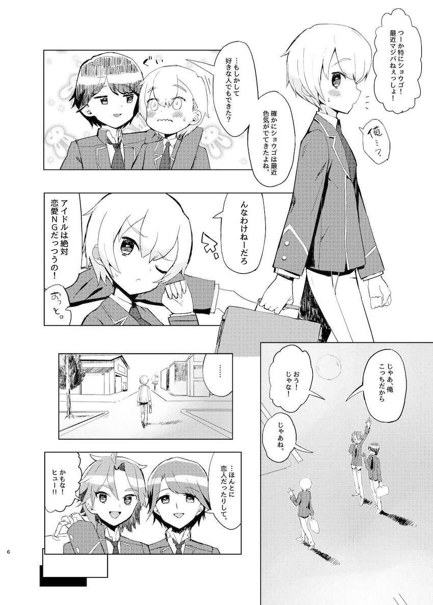 男の娘コスプレ生配信えっち <> 005