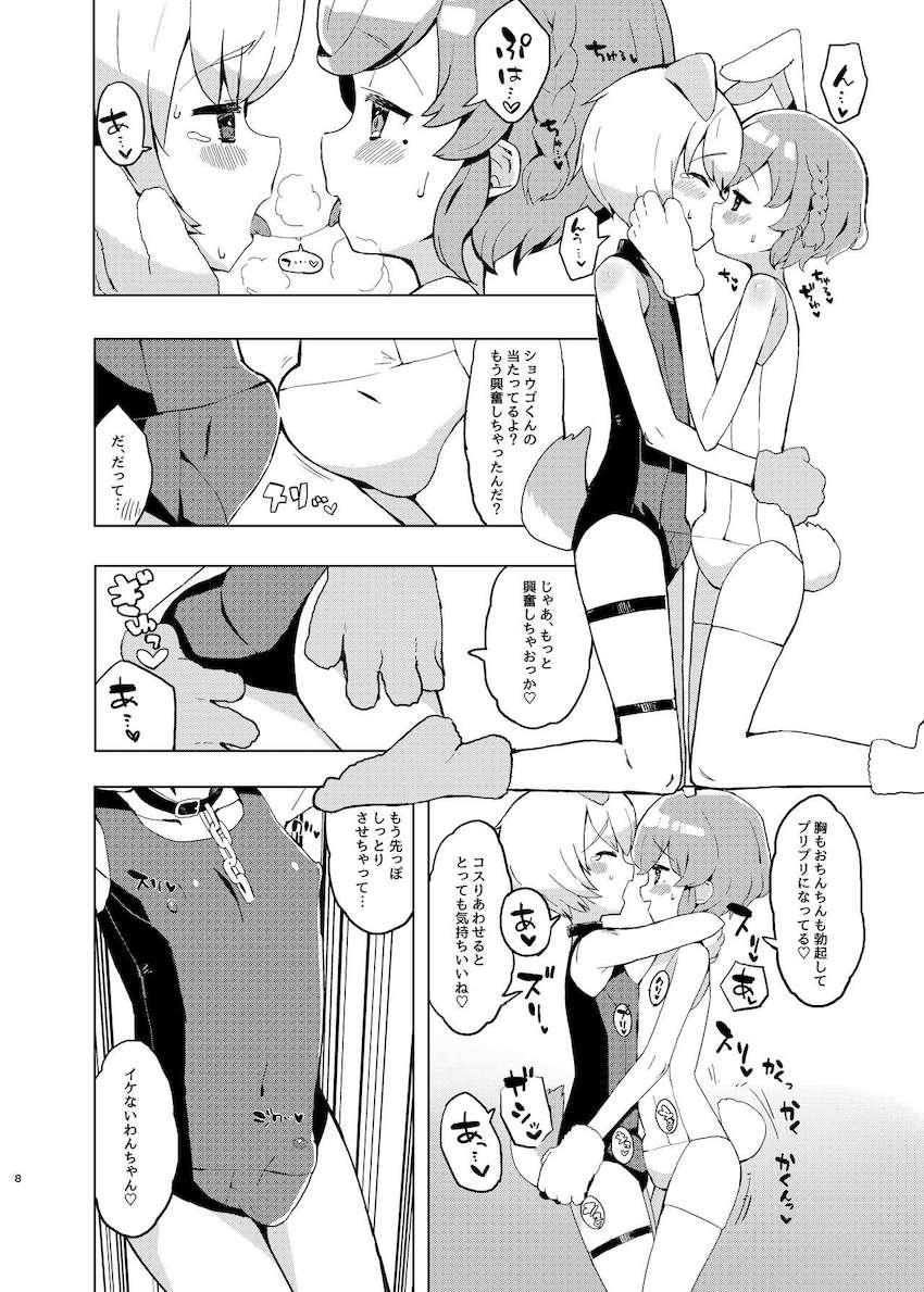 男の娘コスプレ生配信えっち <> 007