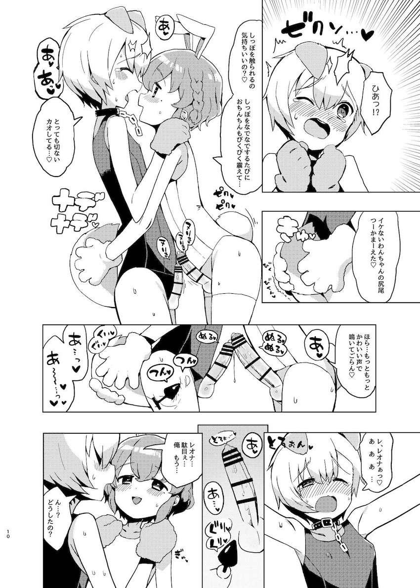 男の娘コスプレ生配信えっち <> 009
