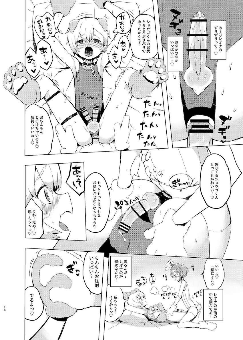 男の娘コスプレ生配信えっち <> 013