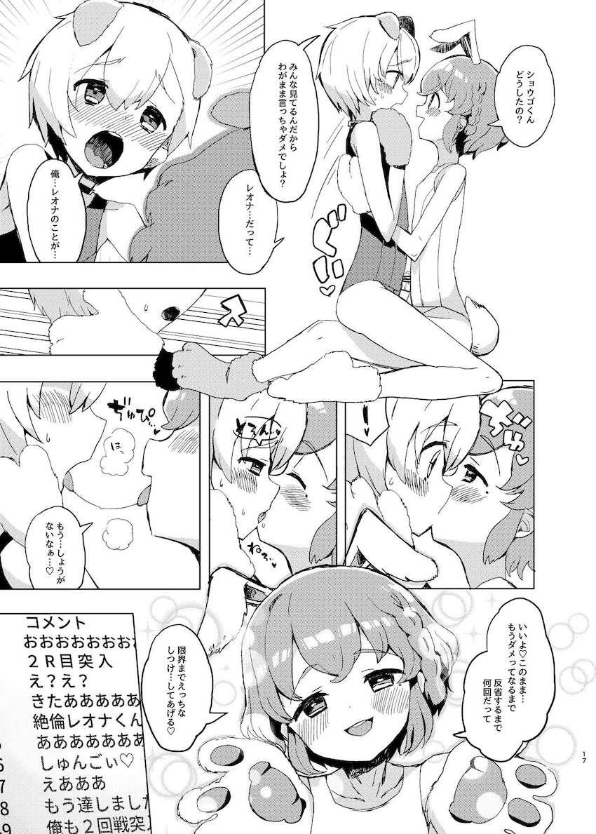男の娘コスプレ生配信えっち <> 016