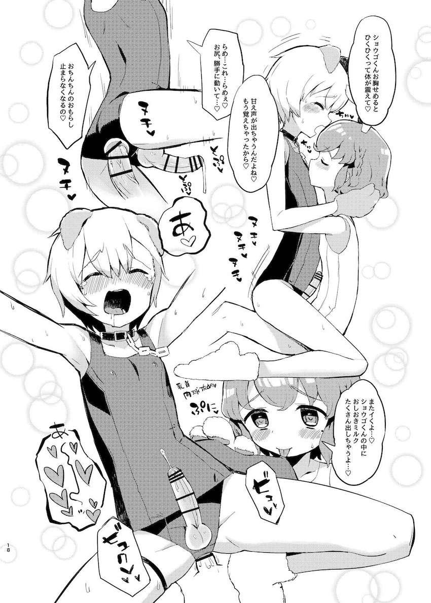 男の娘コスプレ生配信えっち <> 017