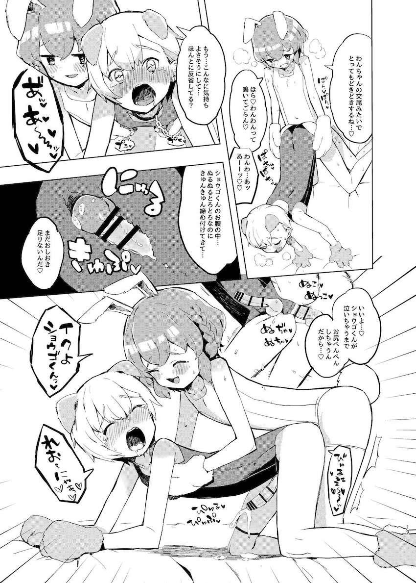 男の娘コスプレ生配信えっち <> 018