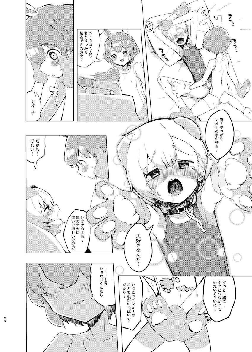 男の娘コスプレ生配信えっち <> 019
