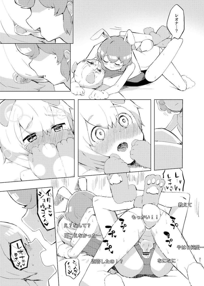 男の娘コスプレ生配信えっち <> 020