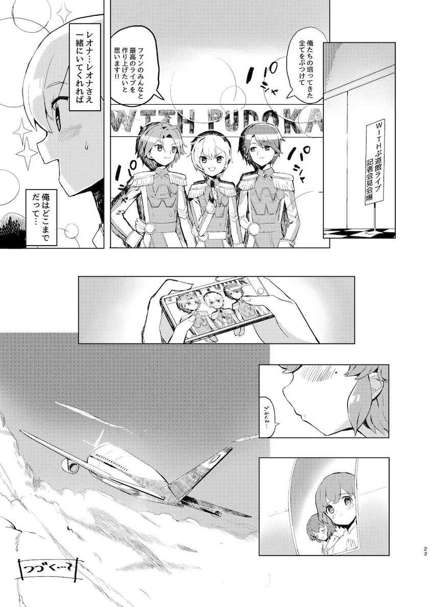 男の娘コスプレ生配信えっち <> 022