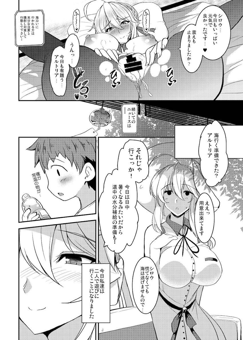 ゲスト原稿や描き下ろしも収録した大ボリューム総集本☆乳王とショタ士郎のおねショタ性活 <> 061