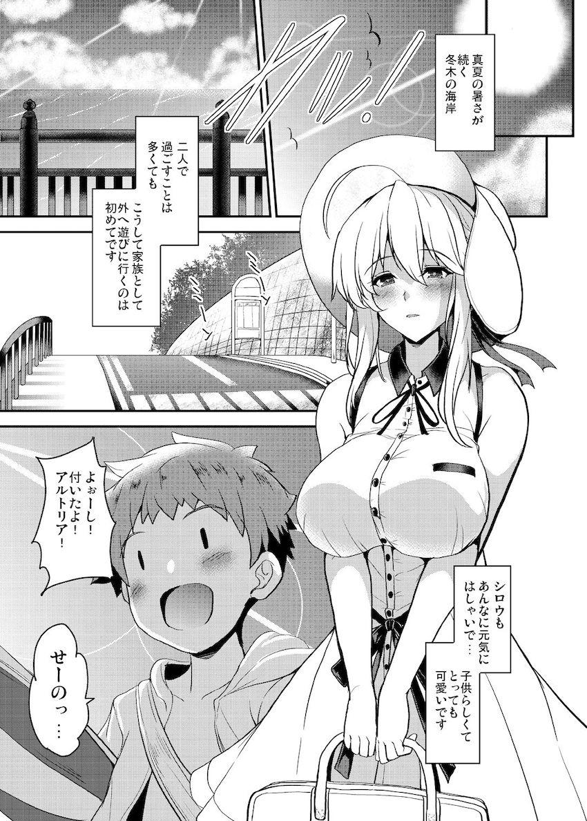 ゲスト原稿や描き下ろしも収録した大ボリューム総集本☆乳王とショタ士郎のおねショタ性活 <> 062