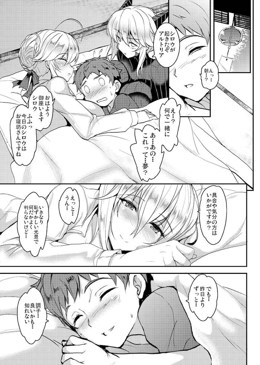 ゲスト原稿や描き下ろしも収録した大ボリューム総集本☆乳王とショタ士郎のおねショタ性活 <> 110
