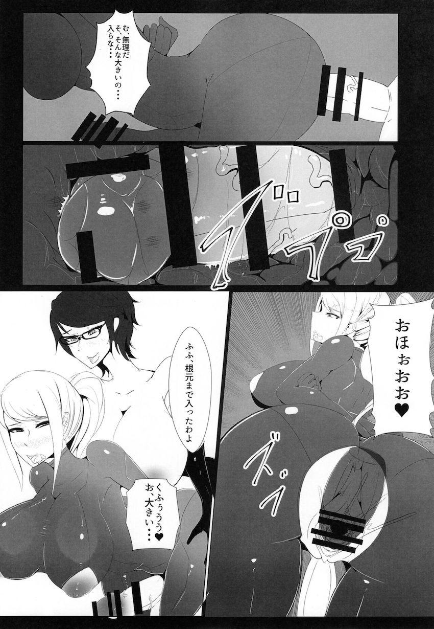 魔女の戯れ <> 012