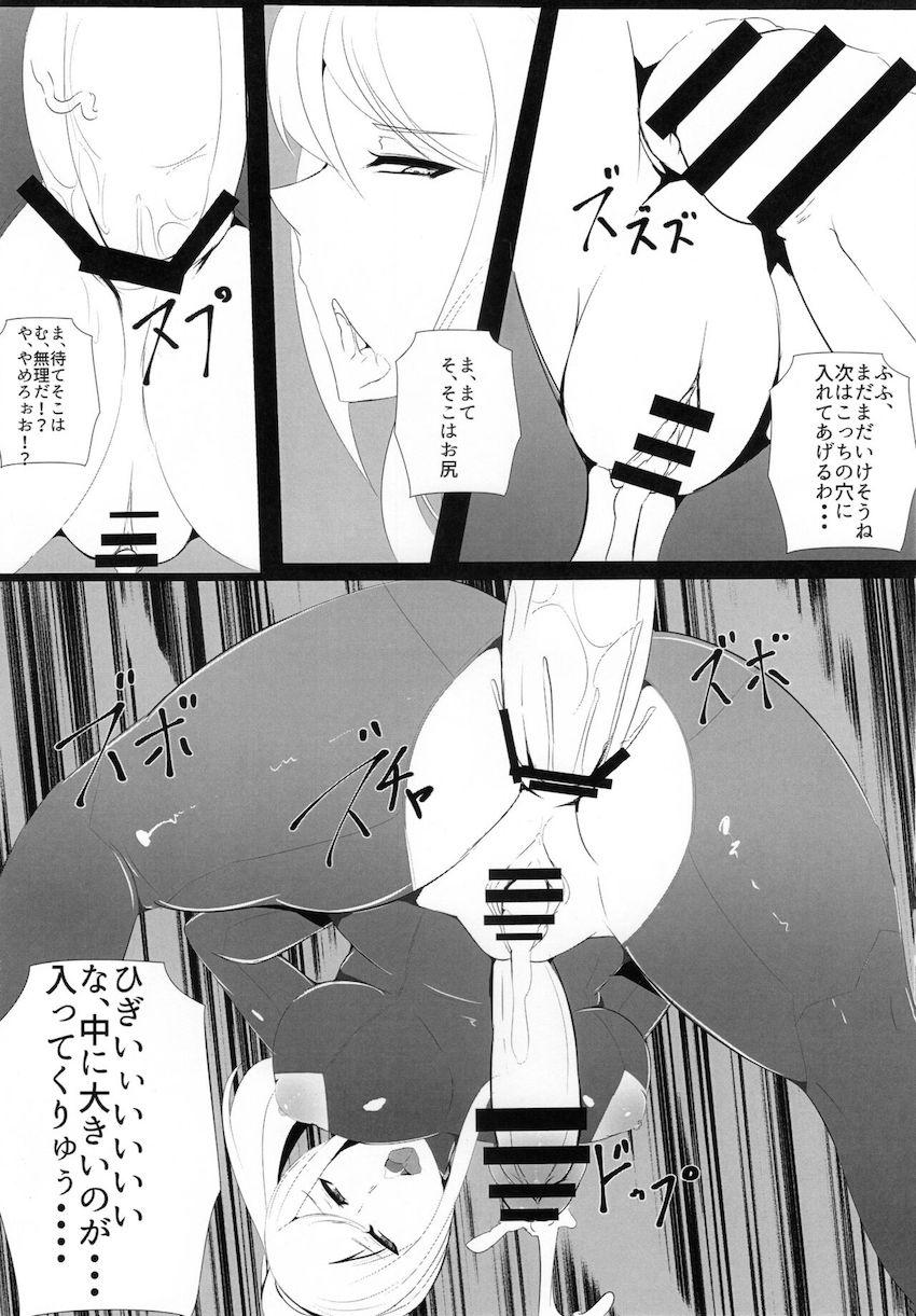 魔女の戯れ <> 015