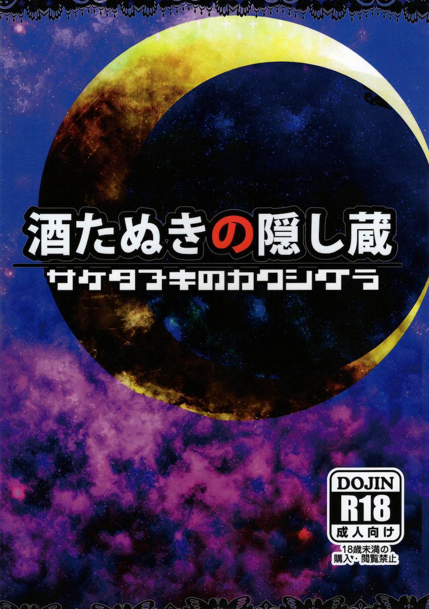 魔女の戯れ <> 019