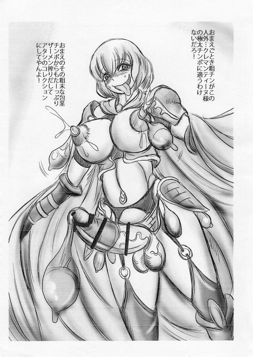 チ○ポの前に平伏し奉ります♥ <> 009