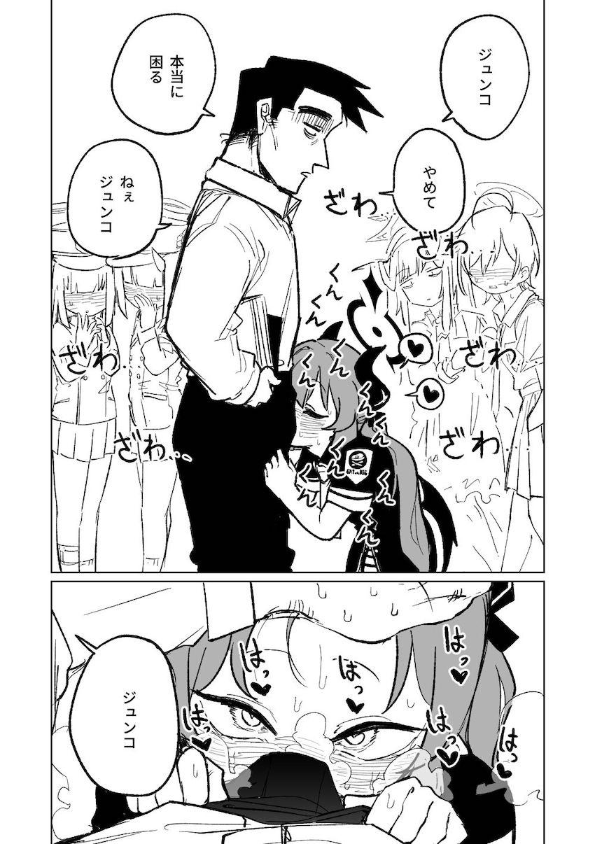 お腹が減ると無意識におちんぽにしゃぶりついてくる赤司ジュンコ <> 002