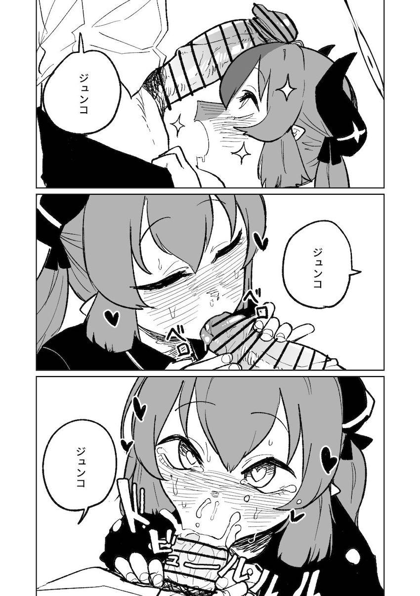 お腹が減ると無意識におちんぽにしゃぶりついてくる赤司ジュンコ <> 003