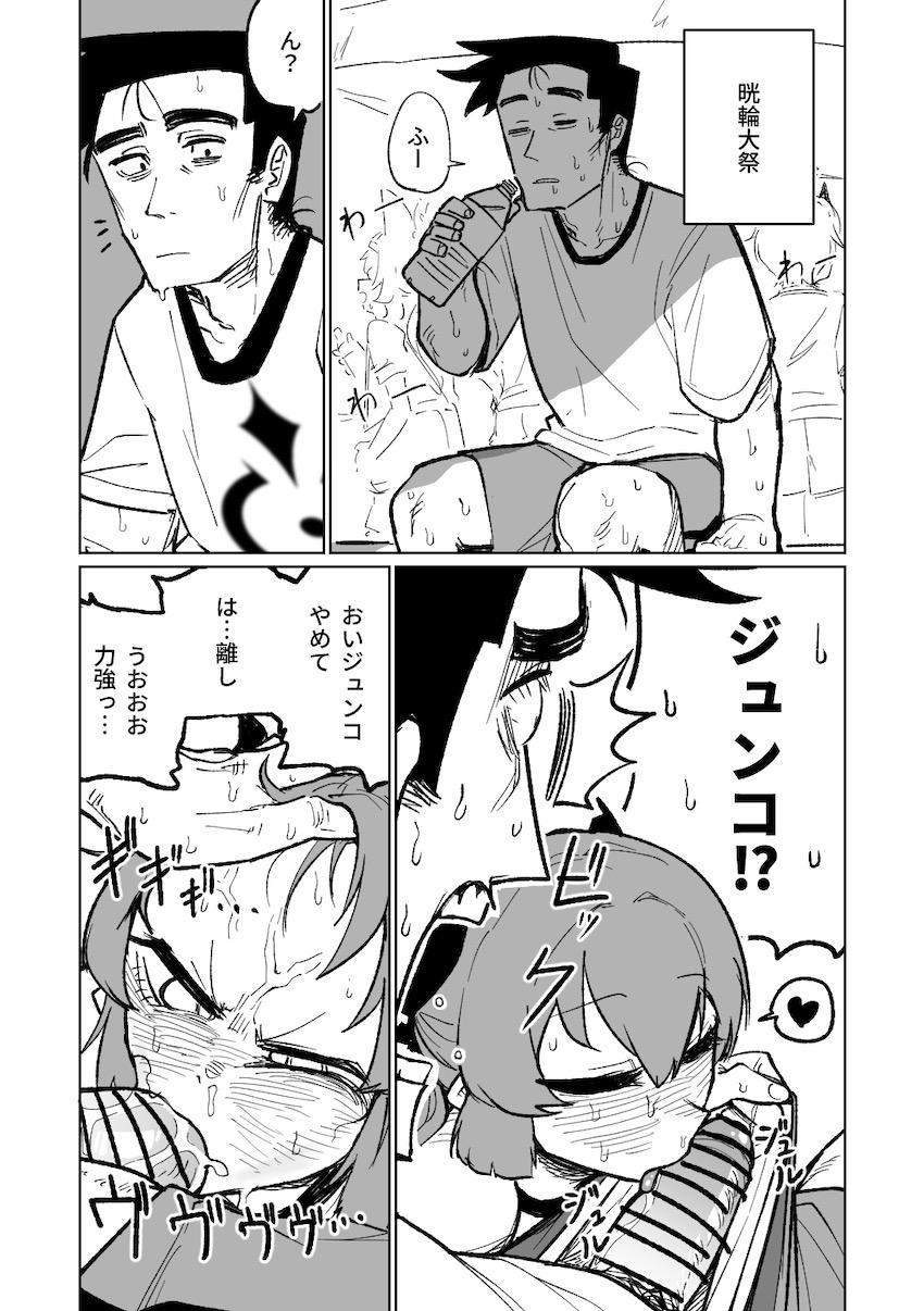 お腹が減ると無意識におちんぽにしゃぶりついてくる赤司ジュンコ <> 005