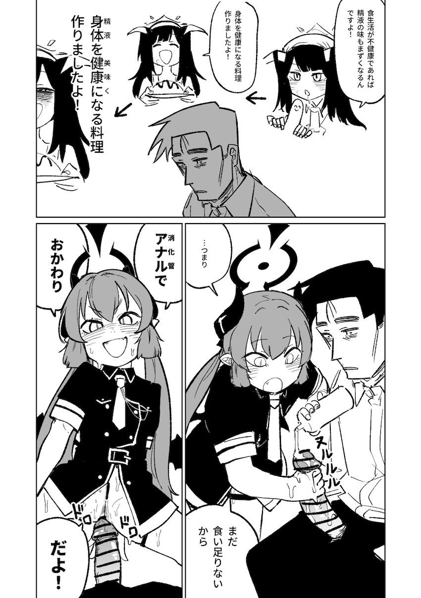 お腹が減ると無意識におちんぽにしゃぶりついてくる赤司ジュンコ <> 009