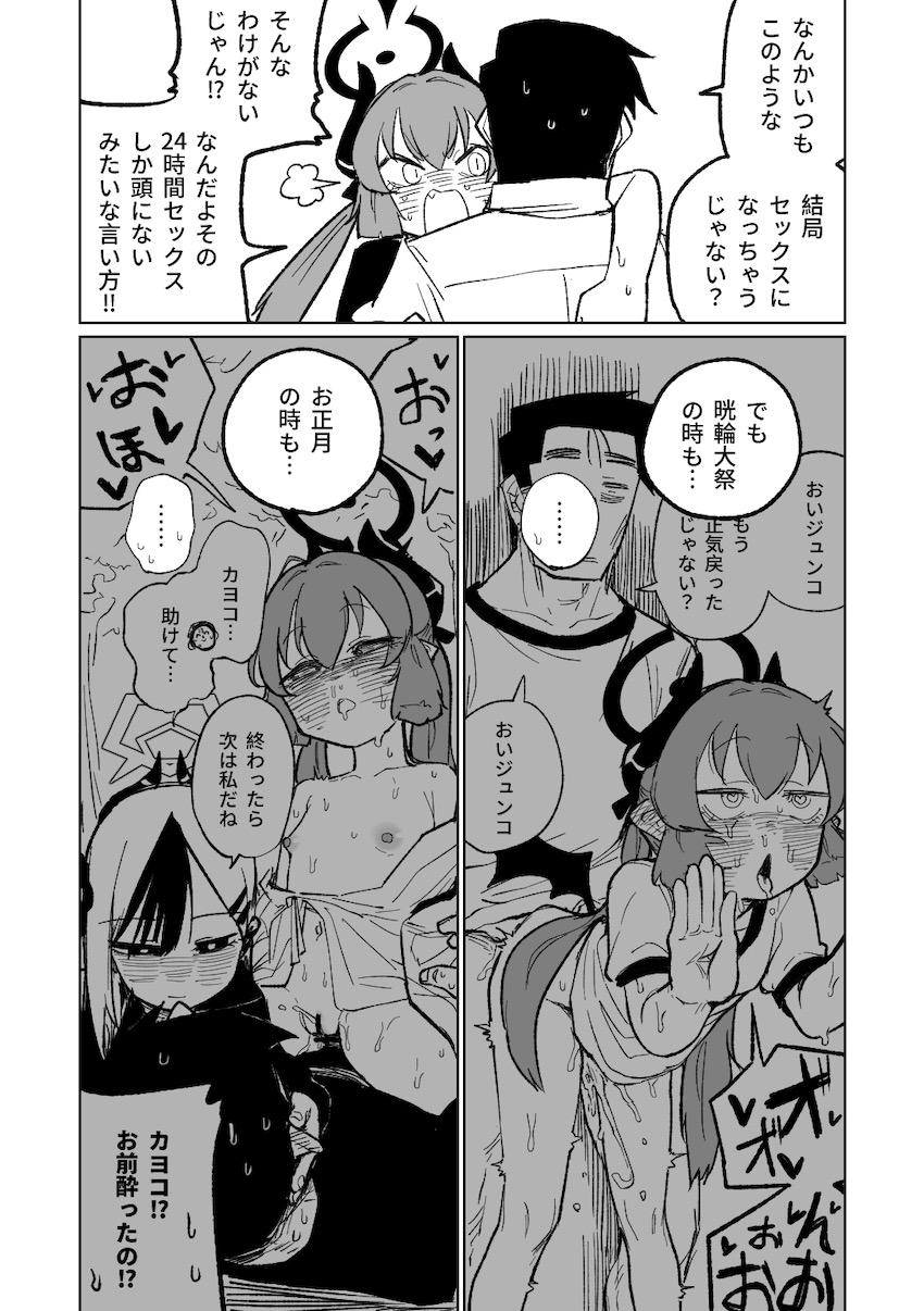 お腹が減ると無意識におちんぽにしゃぶりついてくる赤司ジュンコ <> 011