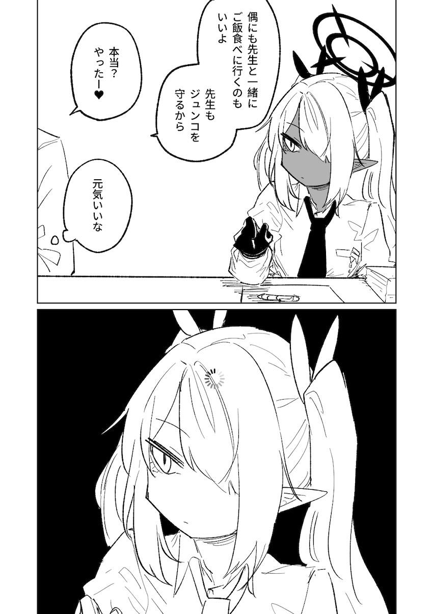 お腹が減ると無意識におちんぽにしゃぶりついてくる赤司ジュンコ <> 015